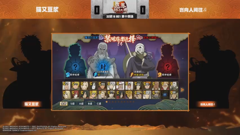 武斗赛32强猫又豆浆1：0岂向人间往এ