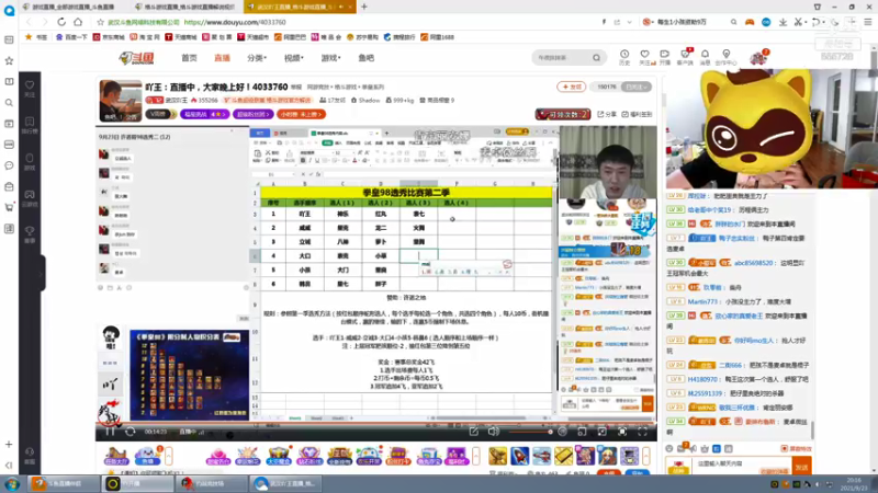 【2021-09-23 20点场】长沙郭振威88：休息饱了~回来了