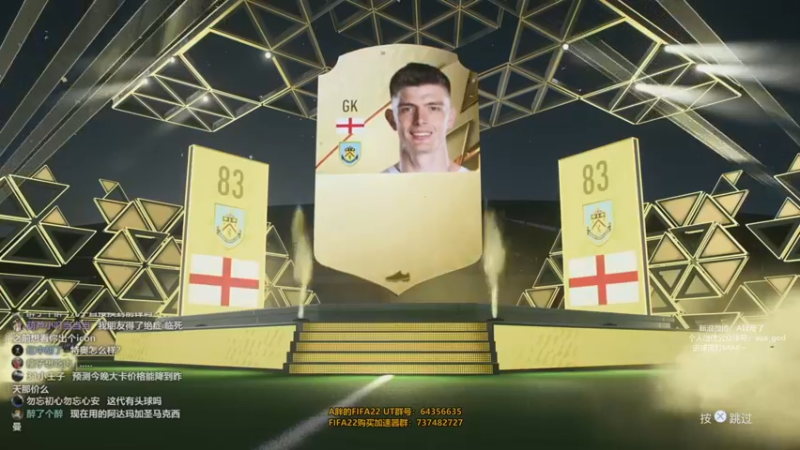 【2021-09-23 15点场】A胖瘦了：A胖FIFA22：PS5 UT开荒！