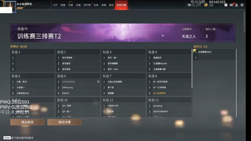 【2021-09-23 16点场】Jing靖哥哥：T2官方训练赛目标进T1