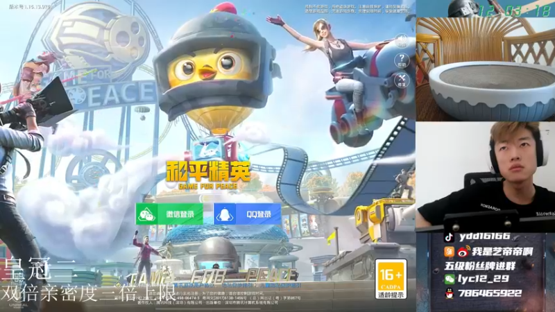 【2021-09-22 12点场】艺帝帝：单排战神最后冲刺