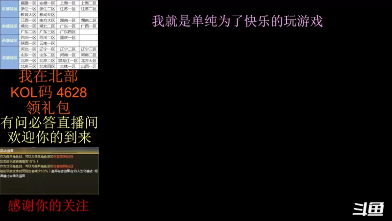 【2021-09-22 20点场】北网五毒兽：喂饭主播 记得按时吃饭