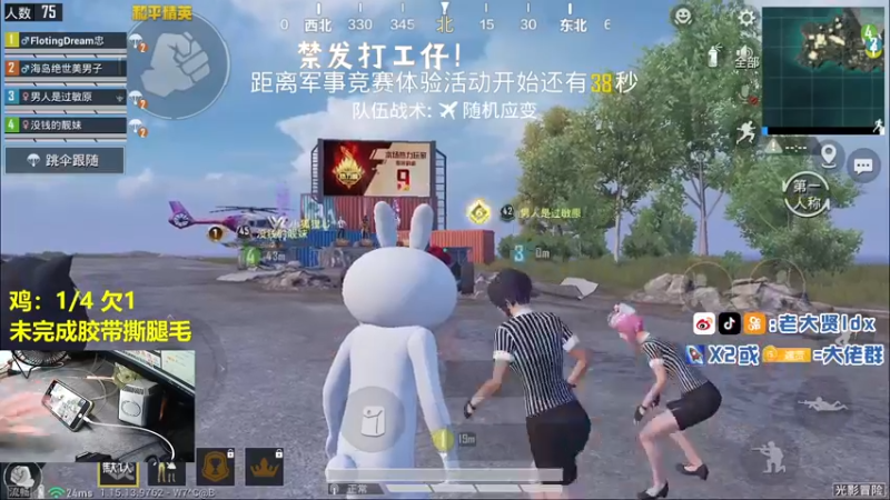 【2021-09-23 19点场】老大贤：猛男1v4：带你看遍海岛上每个小姐姐