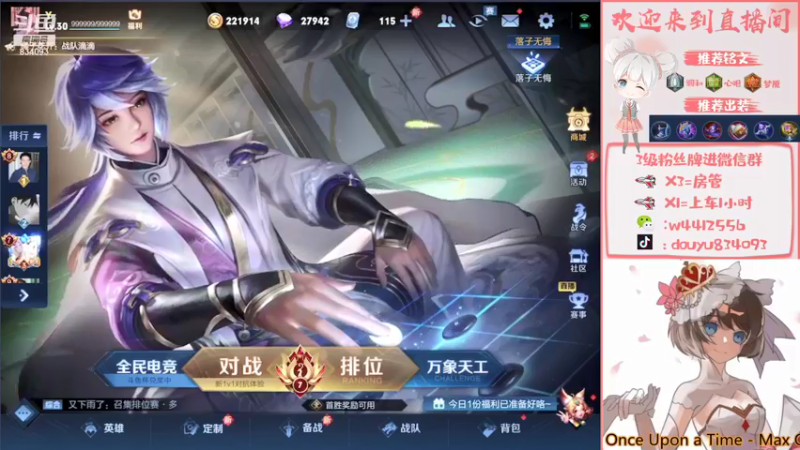 【2021-09-23 19点场】小飞Avery：新赛季小乔单排上王者