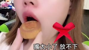 中秋节给大家表演一个吃月饼。