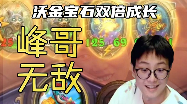 【夜吹的战棋日记384】百攻双FG无限补盾，酒馆新王当立！