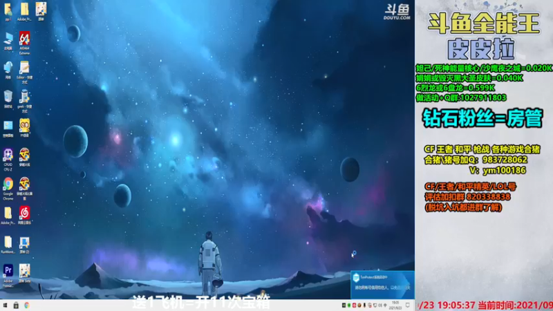 【2021-09-23 19点场】皮皮拉3004O1：皮皮拉:样样精通的神！