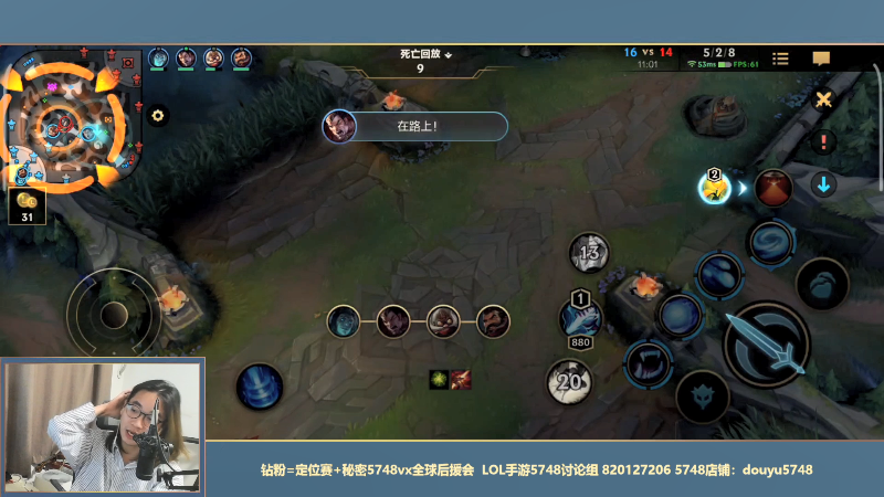 我在斗鱼看主任5748直播LOL手游