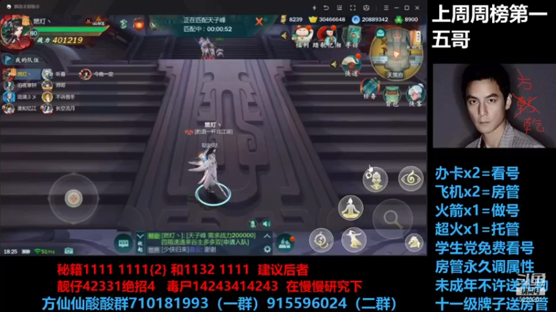 【2021-09-20 18点场】方方方仙仙：方乾   阿亮都20多万了 这不整一个