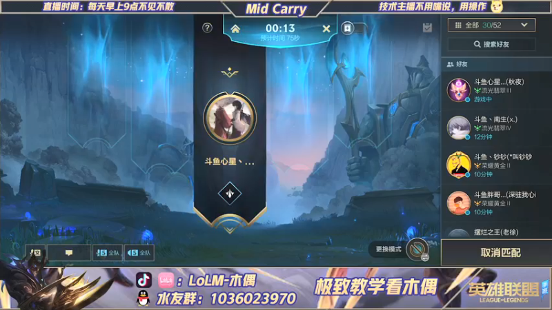 【2021-09-21 16点场】心星丶木偶：国服排位率先出击