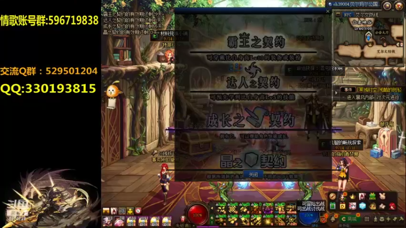 【2021-09-23 18点场】DNF凤凰羽：晚上好，光枪顶级4V4，加油