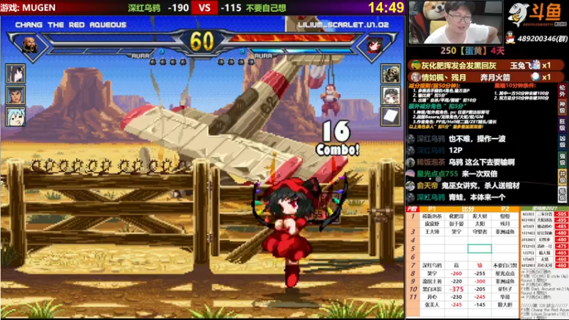 【2021-09-23 00点场】那日的风：【MUGEN】第一次直播, 求关注