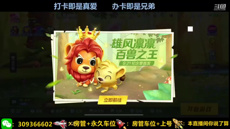 【2021-09-23 20点场】莱斯o：今天你吃饱了吗？ 7581642