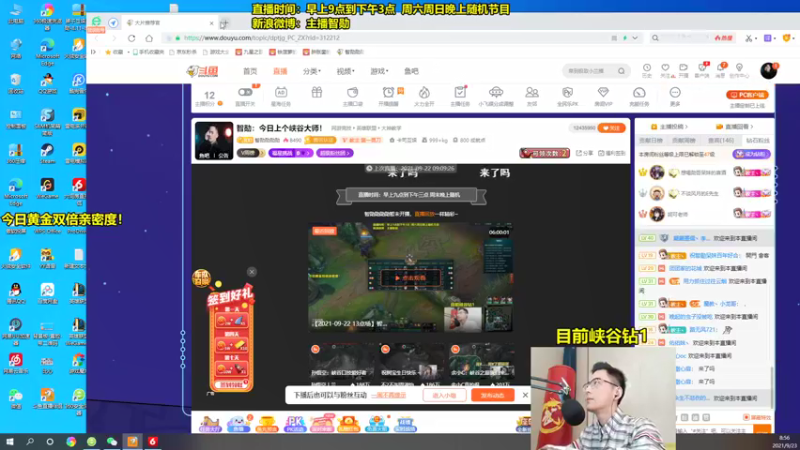 【2021-09-23 08点场】智勋勋勋勋：智勋：上个峡谷大师！