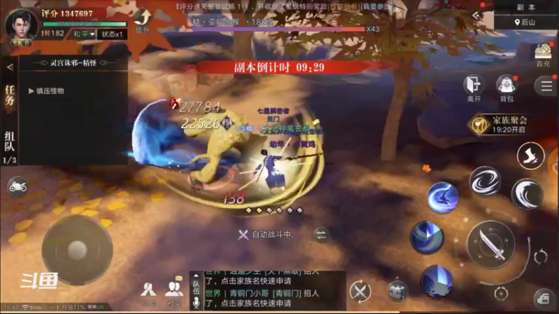 【2021-09-22 16点场】小星星666888：胖爷来盗墓笔记