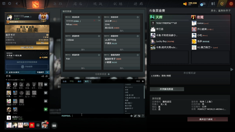 【DOTA2】820邹倚天的精彩时刻 20210923 19点场