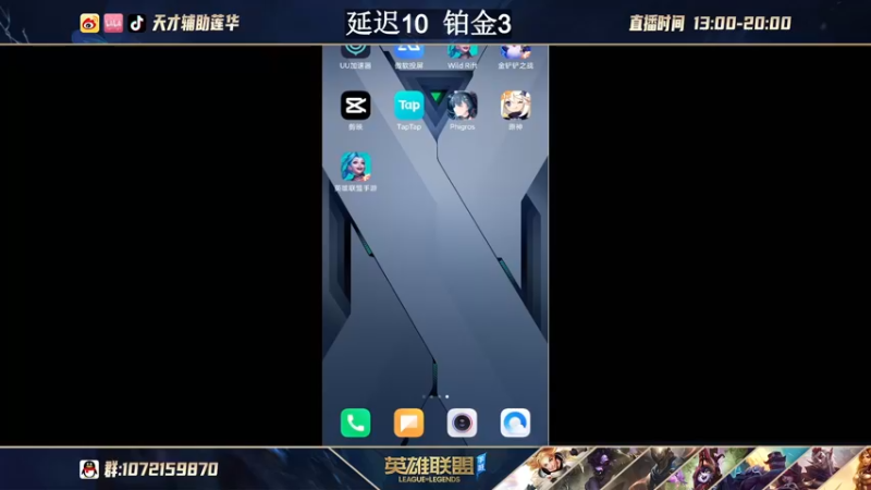 【2021-09-20 20点场】天才辅助莲华：看我直播一个月，大师王者不是梦