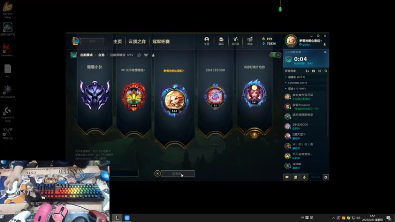 【2021-09-23 00点场】灬帝丶王灬：帝王的直播间：多人生存游戏