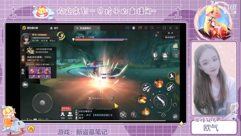 【2021-09-23 21点场】铃子是玲子吖：游戏：新盗墓笔记