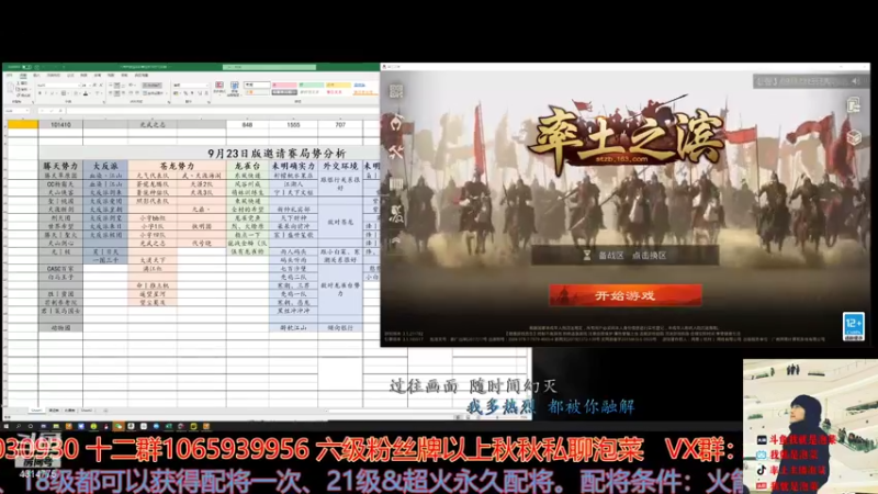 【2021-09-23 20点场】我就是泡菜：分区就是看个热闹，内容参考，不要上纲上线