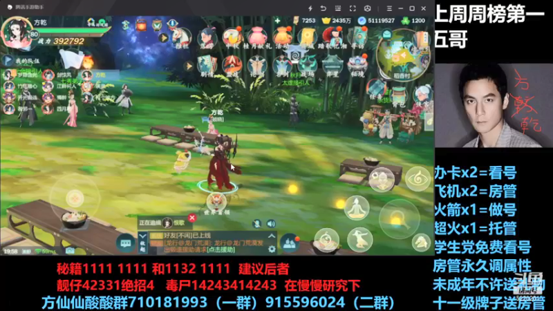 【2021-09-18 19点场】方方方仙仙：方乾   阿亮真好玩  强啊