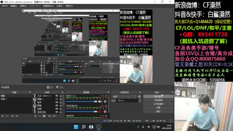 【2021-09-23 12点场】白鲨漠然Moran：在合肥，过段时间回太仓