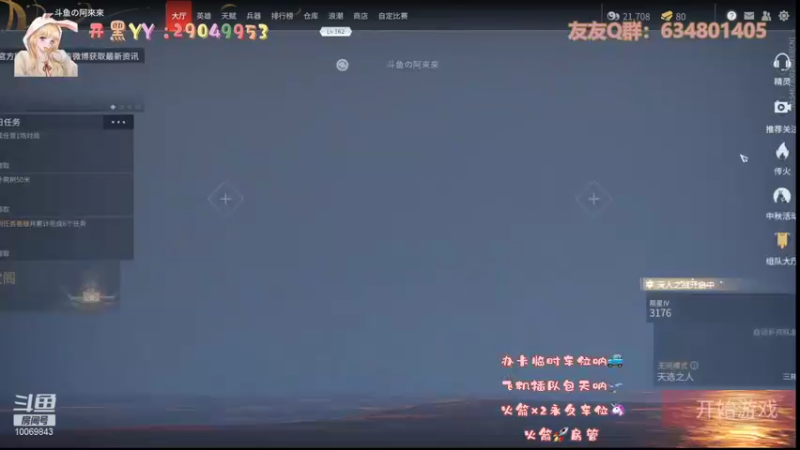 【2021-09-21 20点场】阿來來呀：【阿來來】呆萌无间，中秋节快乐大家！
