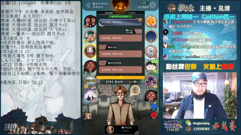 【2021-09-22 17点场】见清king：拍刀局，上车滴滴！水友赛鱼吧报名！