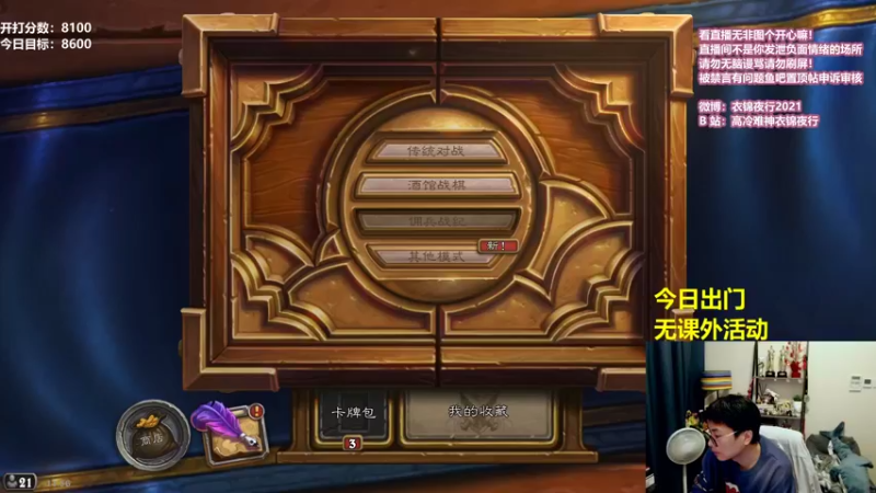 【2021-09-23 11点场】衣锦夜行：跳蛙无了我无敌了