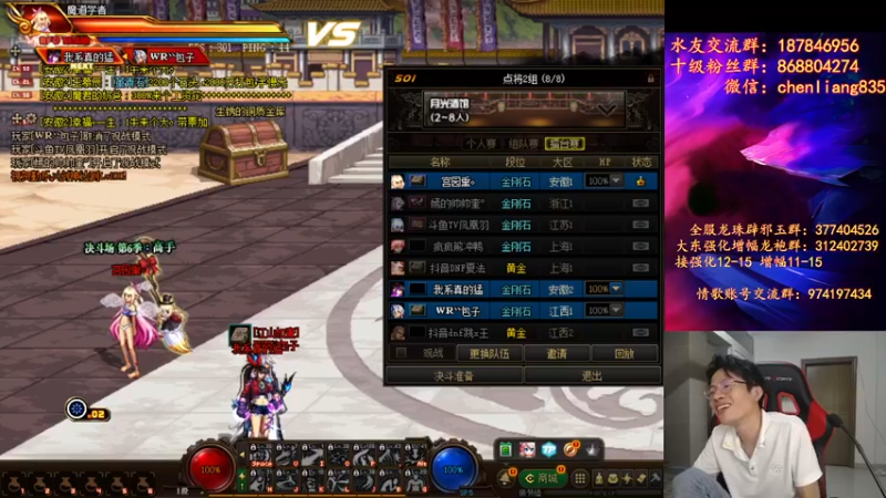 【2021-09-22 23点场】武神陈亮：靓仔，来PK莫咯~顶级44+点将