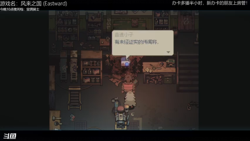 【2021-09-23 19点场】舟人丶：风来之国原来还能这样玩