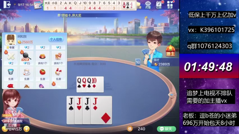 【2021-09-17 16点场】阿凯斗地主：追梦上分我是认真的