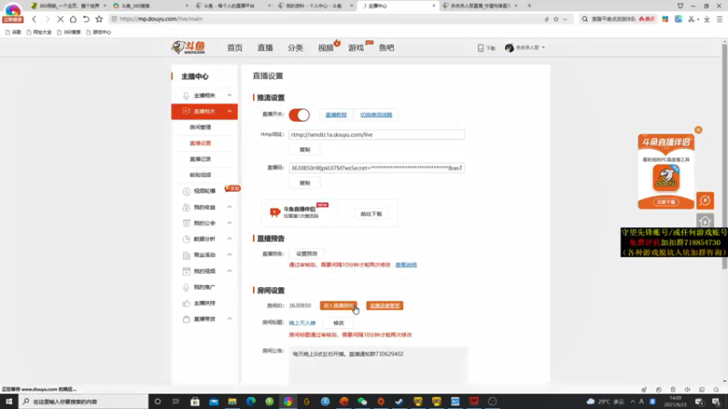 【2021-09-23 14点场】杀杀杀人哥：晚上天人榜