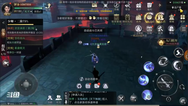 【2021-09-22 12点场】小星星666888：胖爷来盗墓笔记