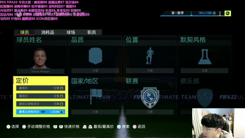 【2021-09-23 04点场】WSL丶主播锡恩：FIFA22 UT 内马尔已出 目标传奇
