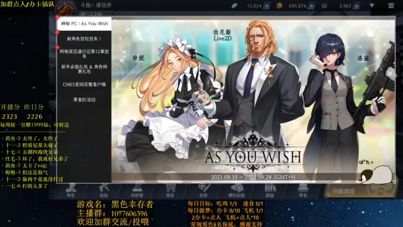 【2021-09-22 20点场】唐优伶的杂货铺：诶嘿嘿嘿，来了