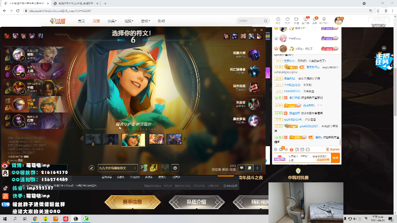 【英雄联盟】impOUO的精彩时刻 20210923 09点场