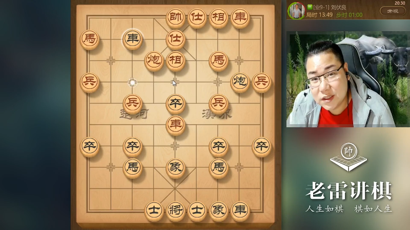 【天天象棋】雷疯小叔的精彩时刻 20210923 06点场