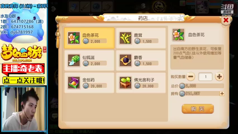 【2021-09-22 19点场】烟鬼奇老表：山海有约，兄弟们中秋快乐~