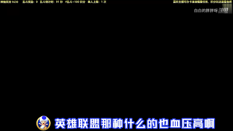 【马里奥制造】白白的胖胖呀的精彩时刻 20210923 09点场