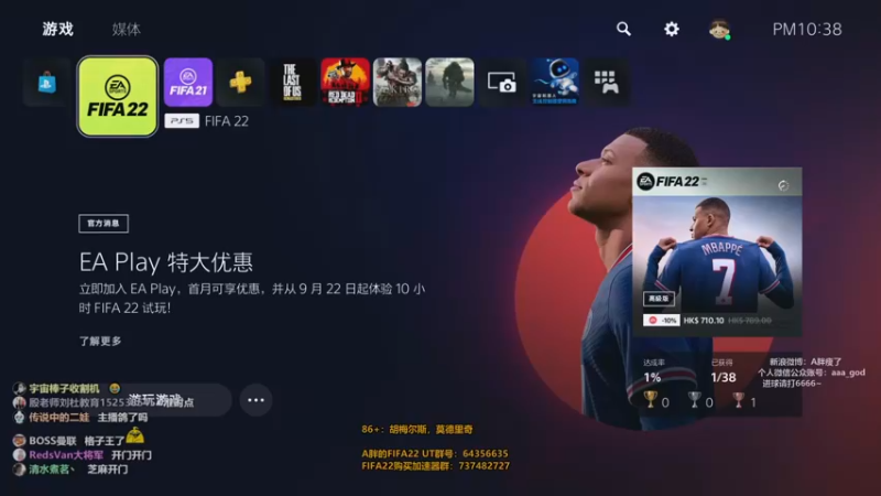 【2021-09-22 22点场】A胖瘦了：A胖FIFA22：PS5 UT开荒！