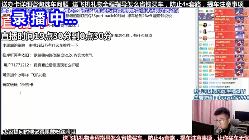 【2021-09-23 02点场】蒙奇你你你：斗鱼最专业汽车解说  在线直播