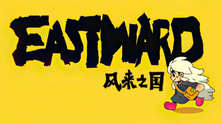 风来之国实况：第六章 二十四分之一梦境（上）【一番少侠】