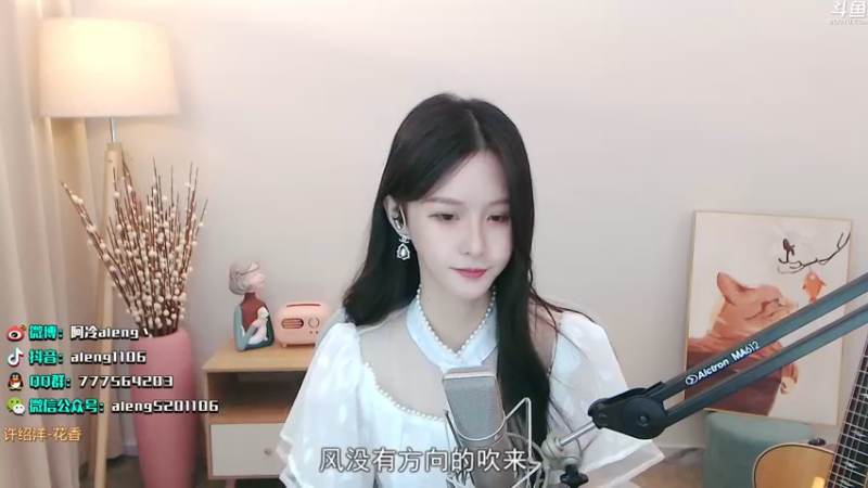 【2021-09-22 23点场】阿冷aleng丶：回上海啦~~~