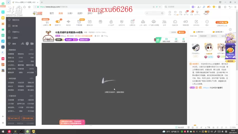 【2021-09-19 18点场】599zxcv：斗鱼灵魂杯全明星赛ob视角