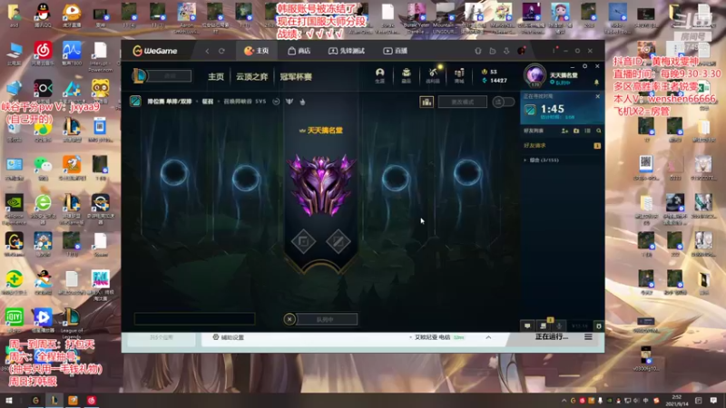 【2021-09-14 02点场】雯神：韩服大师局杀一杀