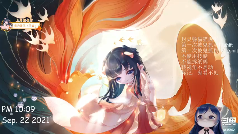 【2021-09-22 22点场】一条小团团OvO：【双倍】哟吼~星期三啦~