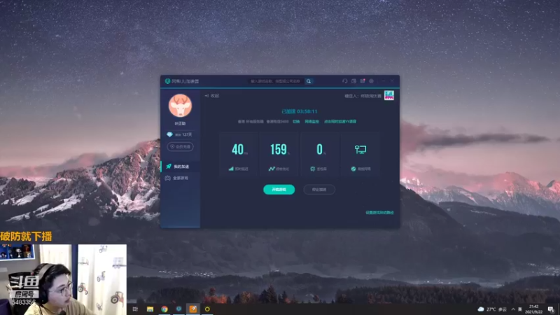 【2021-09-22 21点场】解说雨童：解说雨童：压力怪！（指血压）