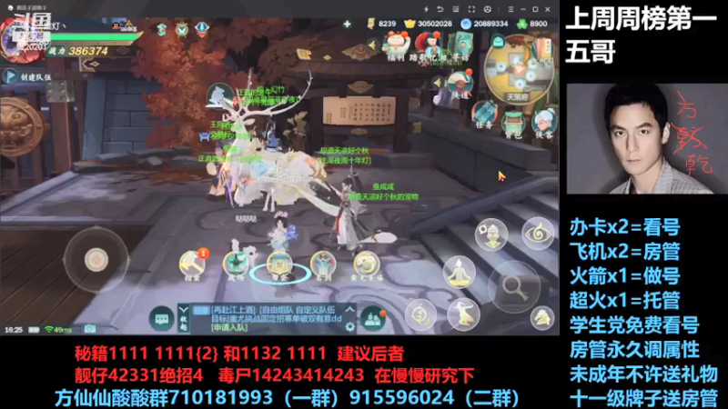 【2021-09-20 16点场】方方方仙仙：方乾   阿亮都20多万了 这不整一个