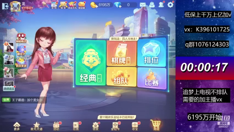 【2021-09-14 15点场】阿凯斗地主：追梦上分我是认真的